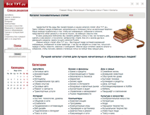 Tablet Screenshot of bcetyt.ru